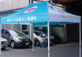 ネームテント:施工例