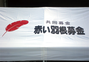 ネームテント:施工例
